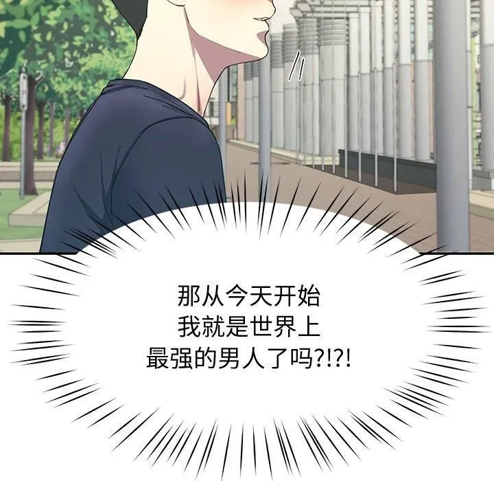 后宫之王 第10話 第177页