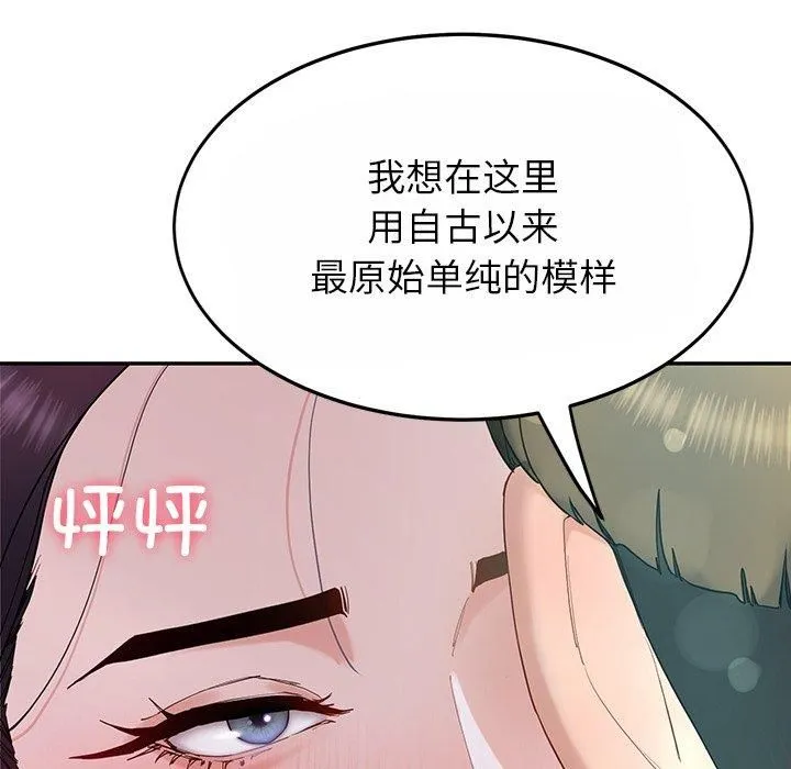 后宫之王 第10話 第42页