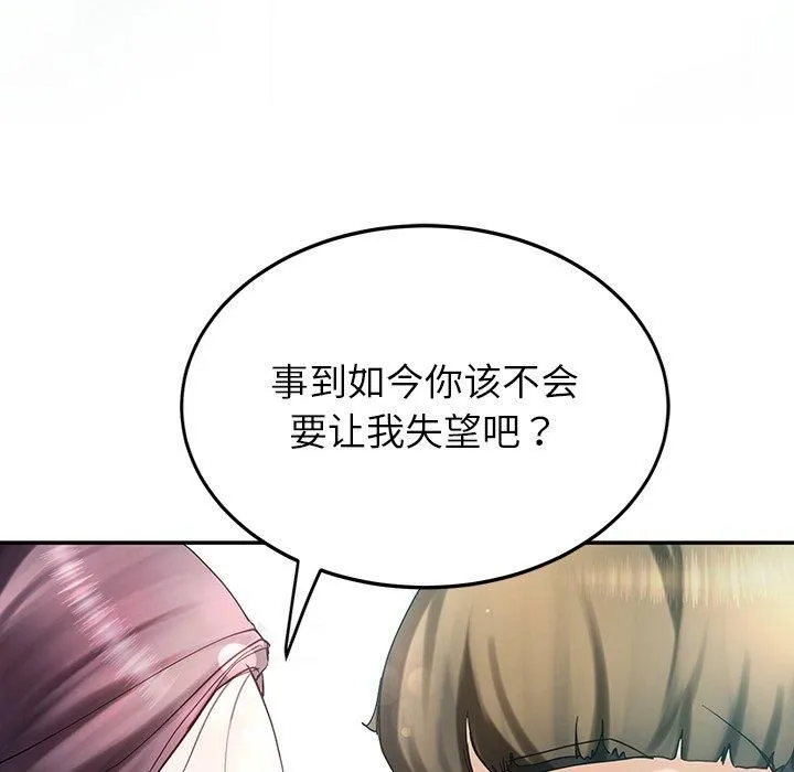 后宫之王 第10話 第37页