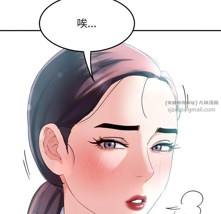 后宫之王 第10話 第63页