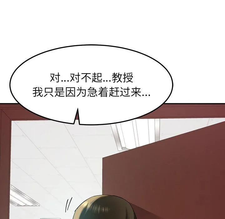 后宫之王 第10話 第88页