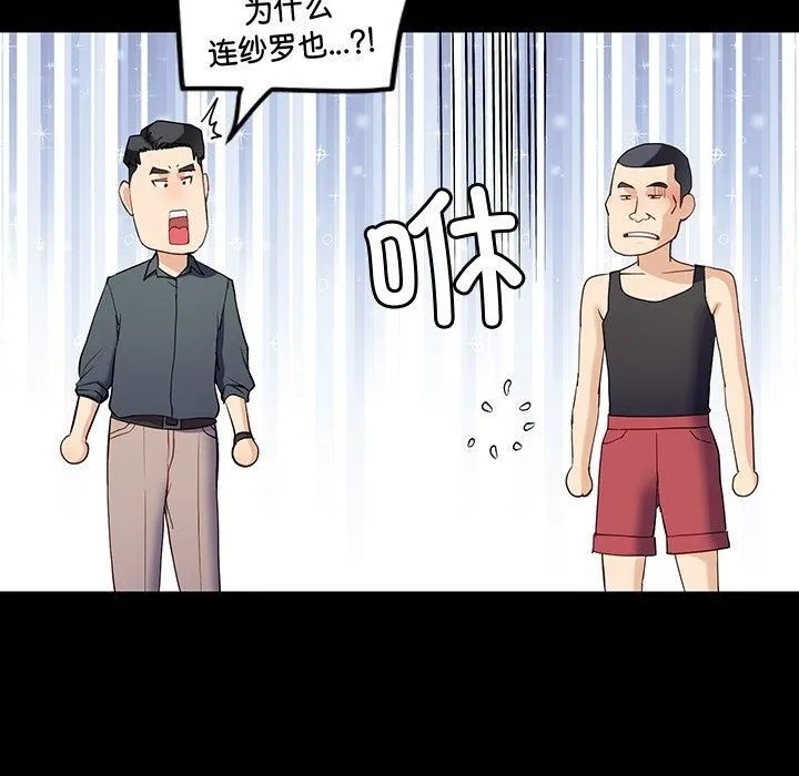后宫之王 第10話 第129页