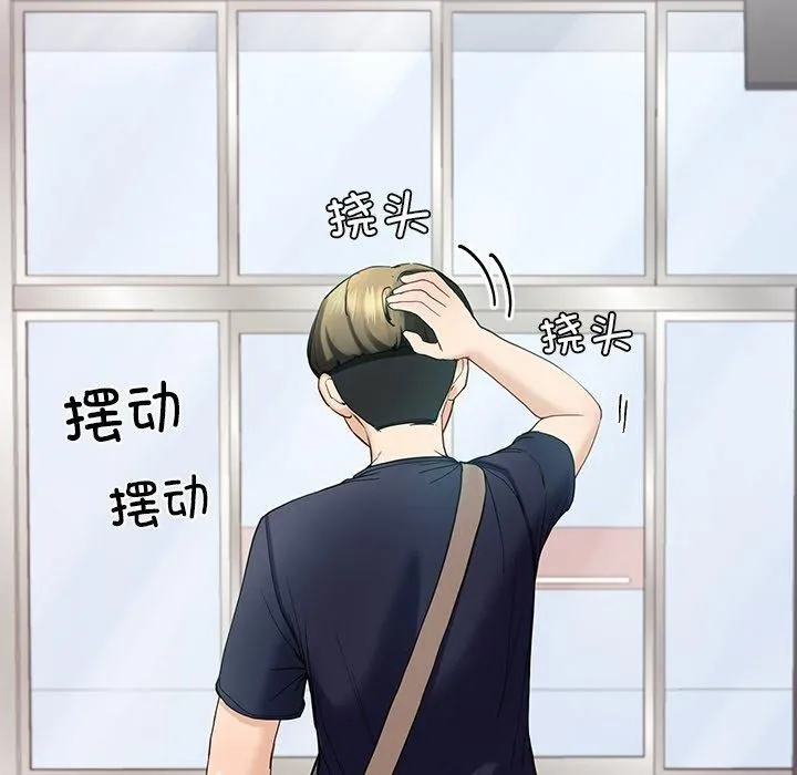 后宫之王 第10話 第96页
