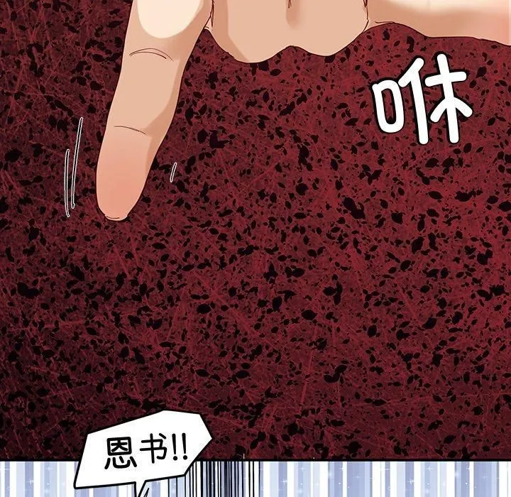 后宫之王 第10話 第123页