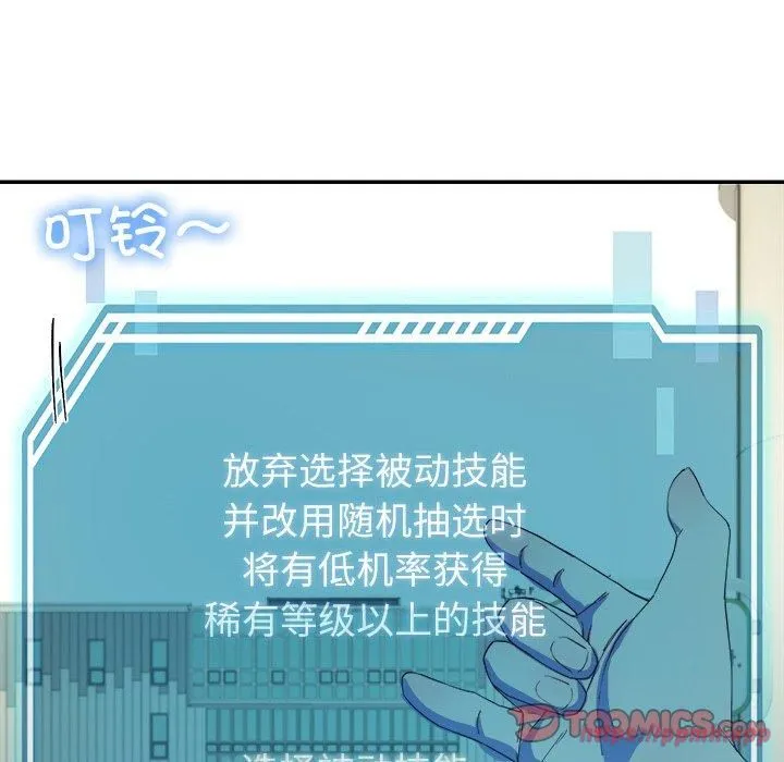 后宫之王 第10話 第140页