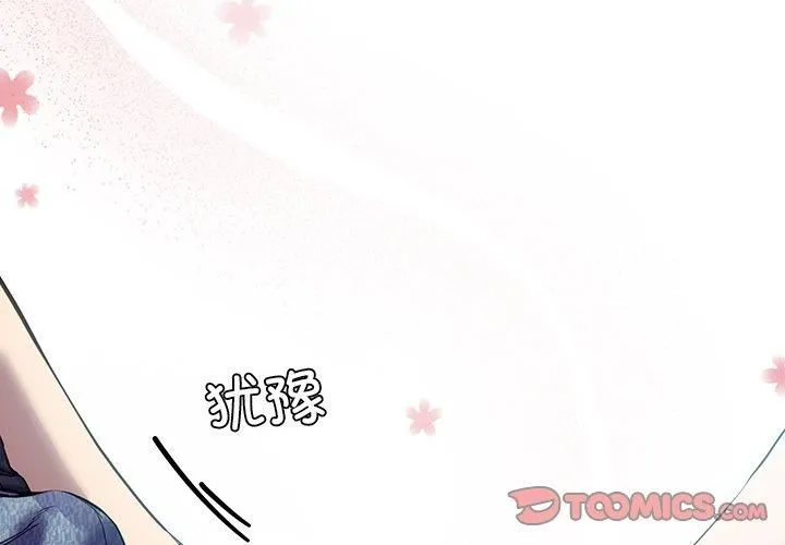 后宫之王 第10話 第4页