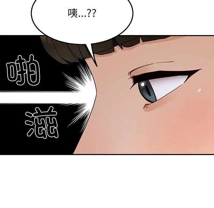 后宫之王 第10話 第45页