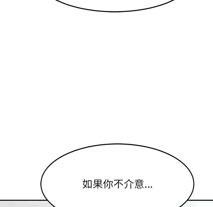 后宫之王 第10話 第39页