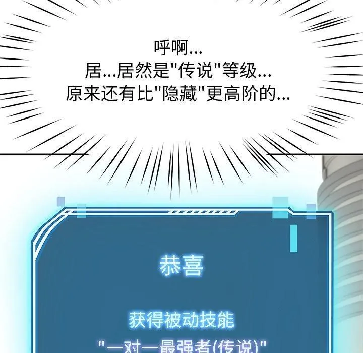 后宫之王 第10話 第173页