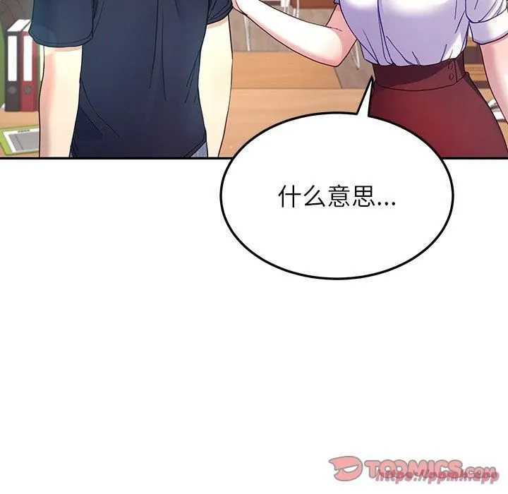 后宫之王 第10話 第60页