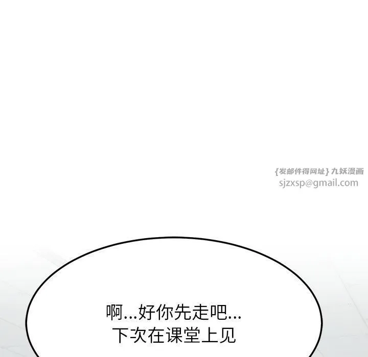 后宫之王 第10話 第83页