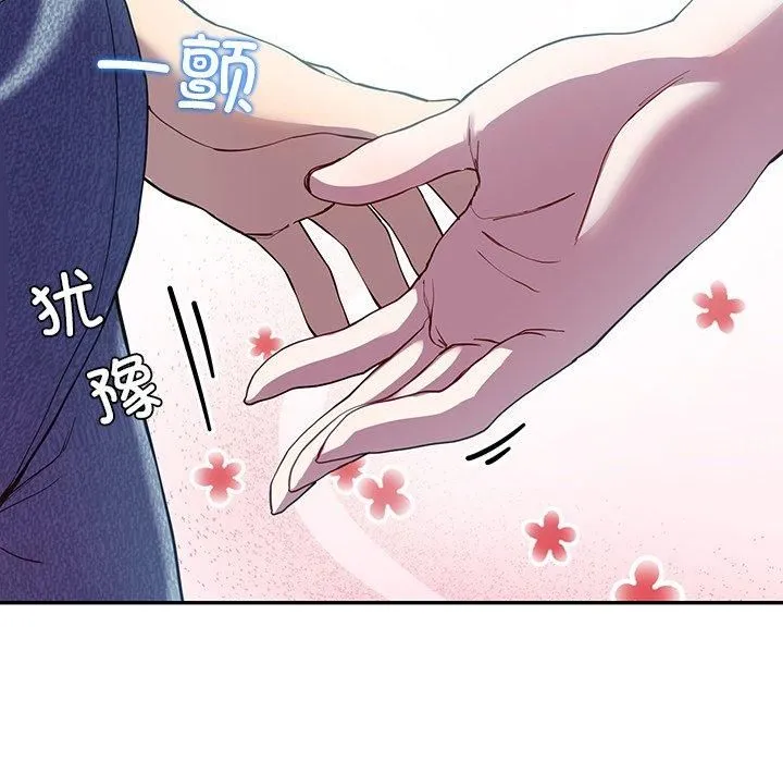 后宫之王 第10話 第5页