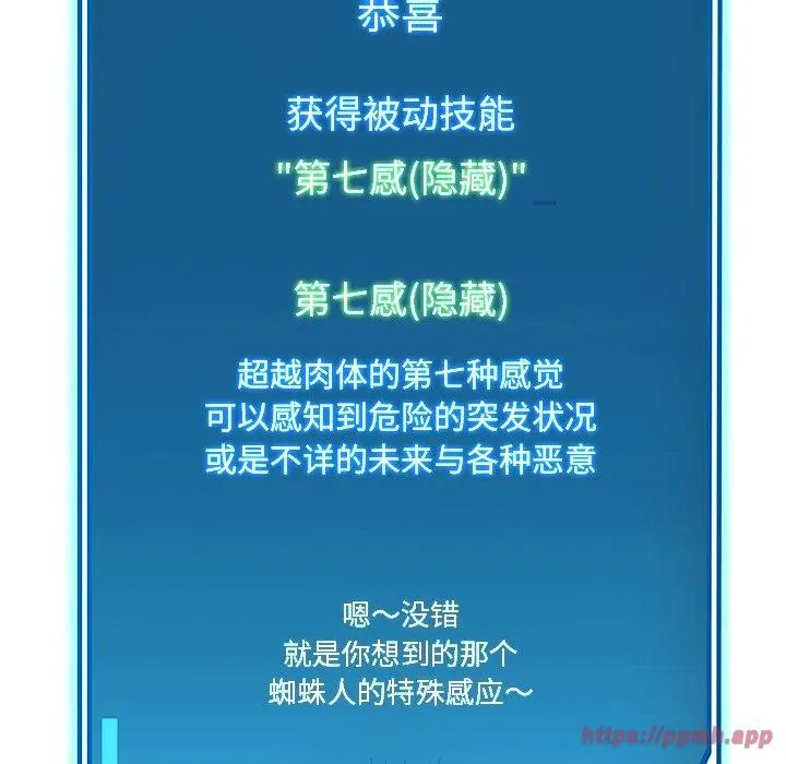 后宫之王 第10話 第10页