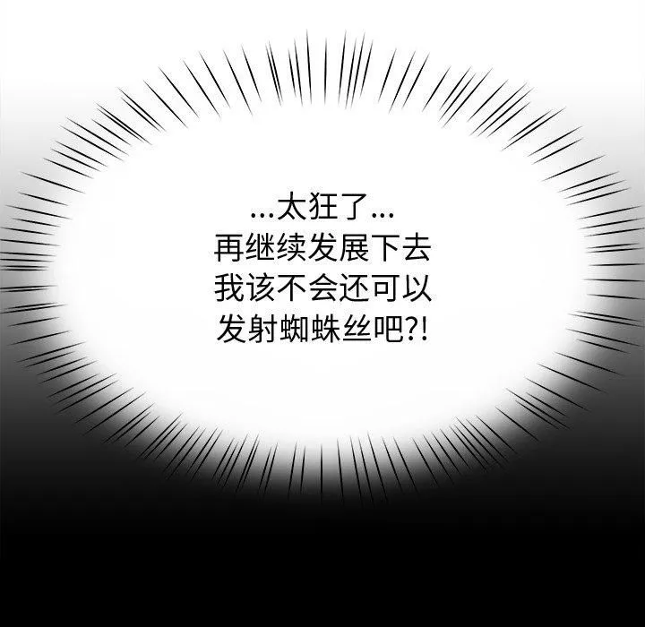 后宫之王 第10話 第109页