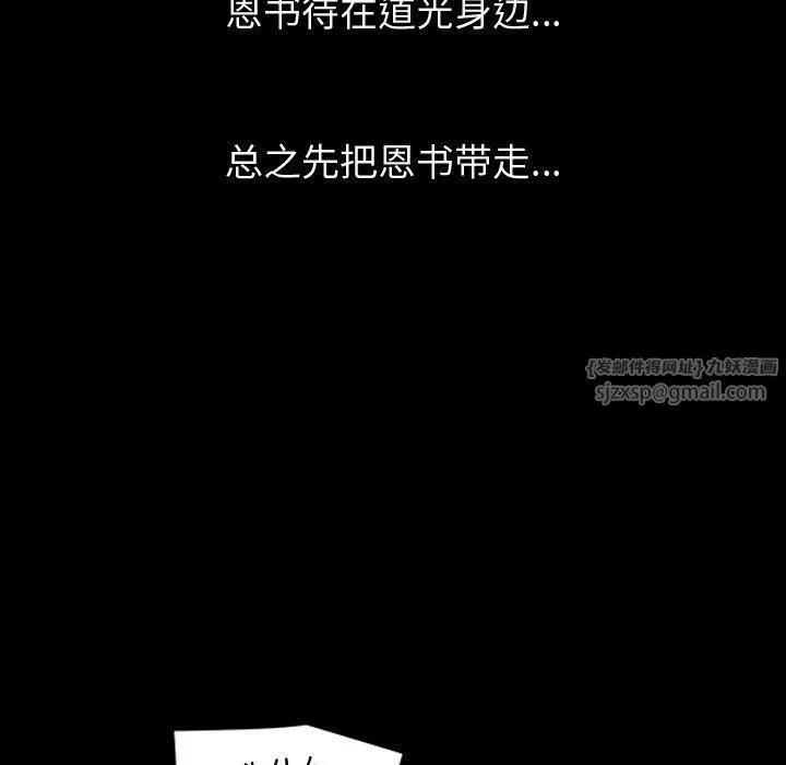 后宫之王 第10話 第128页