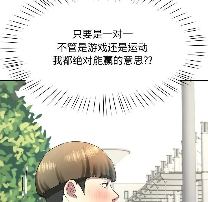 后宫之王 第10話 第176页
