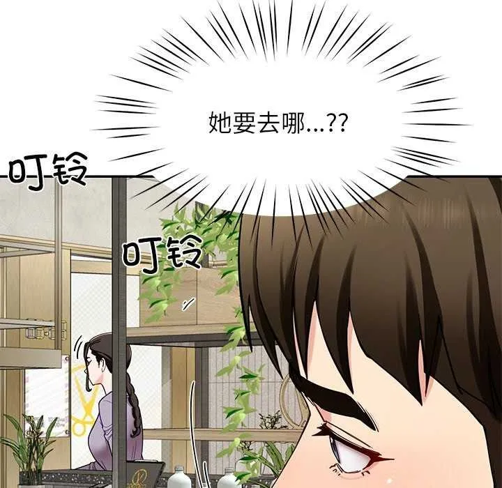 后宫之王 第41話 第71页