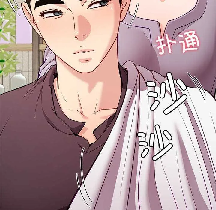 后宫之王 第41話 第55页