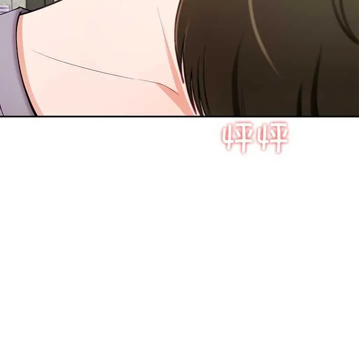 后宫之王 第41話 第61页