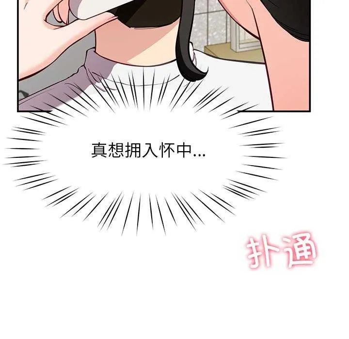 后宫之王 第41話 第15页