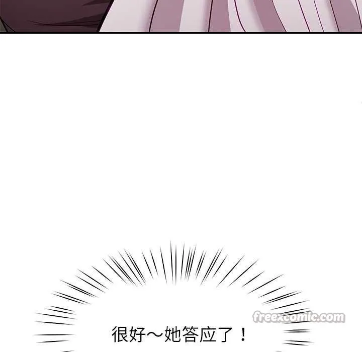 后宫之王 第41話 第56页