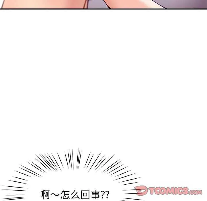 后宫之王 第41話 第12页