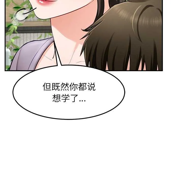 后宫之王 第41話 第65页