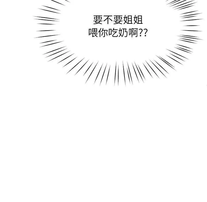后宫之王 第41話 第25页