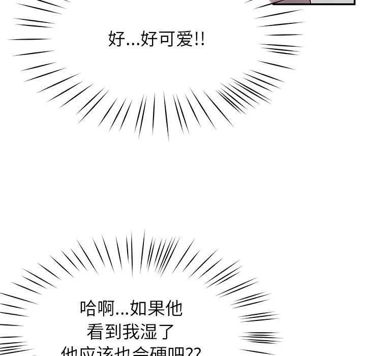 后宫之王 第41話 第128页
