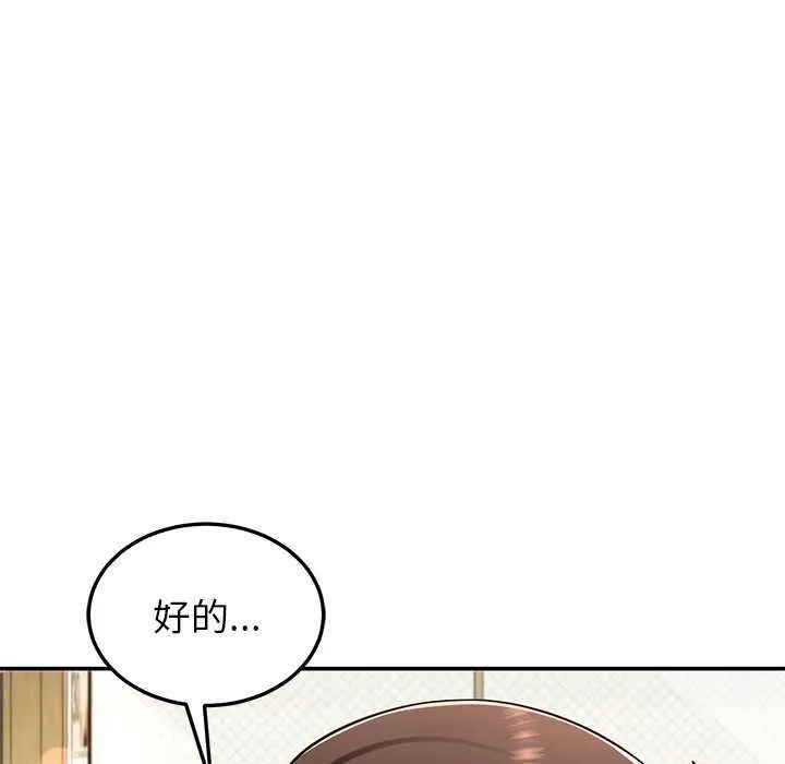 后宫之王 第41話 第142页