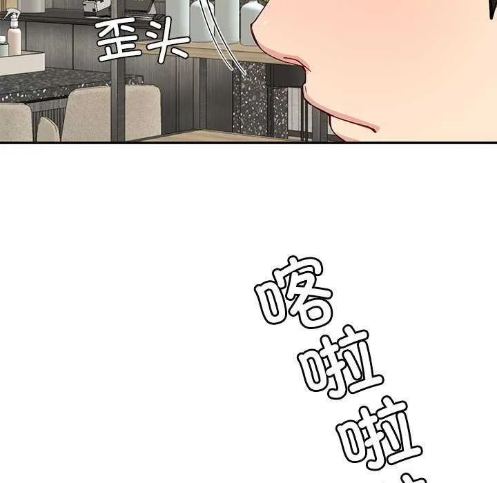 后宫之王 第41話 第72页