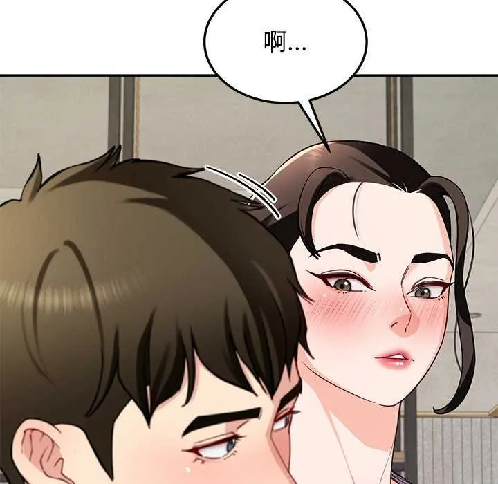 后宫之王 第41話 第40页