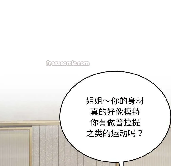 后宫之王 第41話 第28页