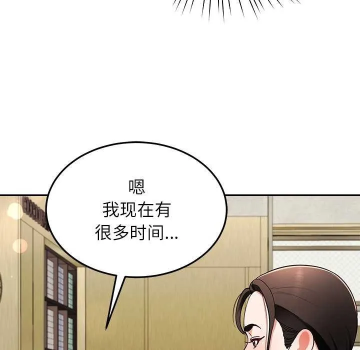 后宫之王 第41話 第58页