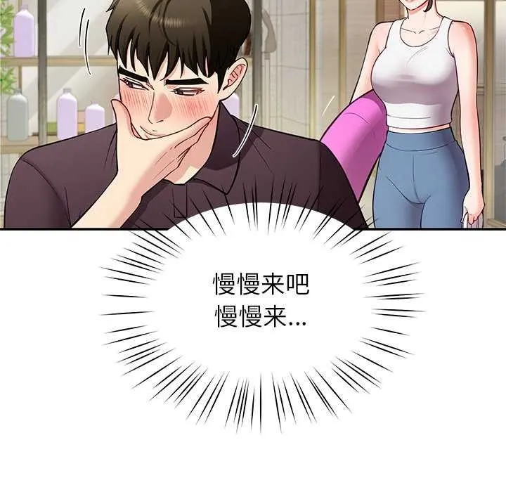 后宫之王 第41話 第82页