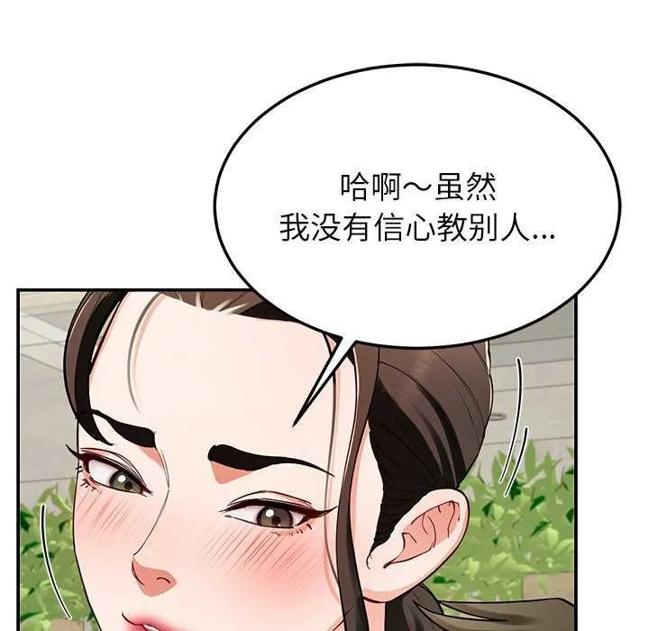 后宫之王 第41話 第64页