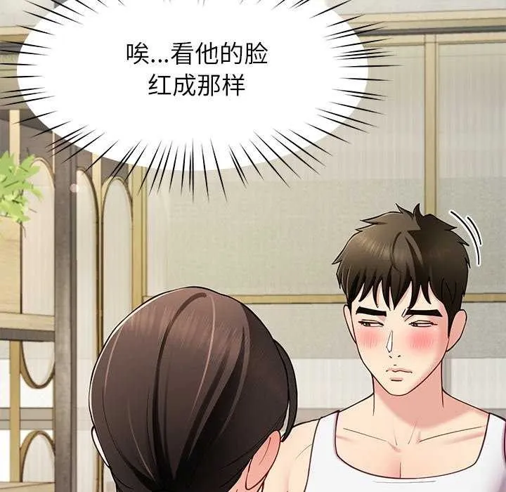 后宫之王 第41話 第131页