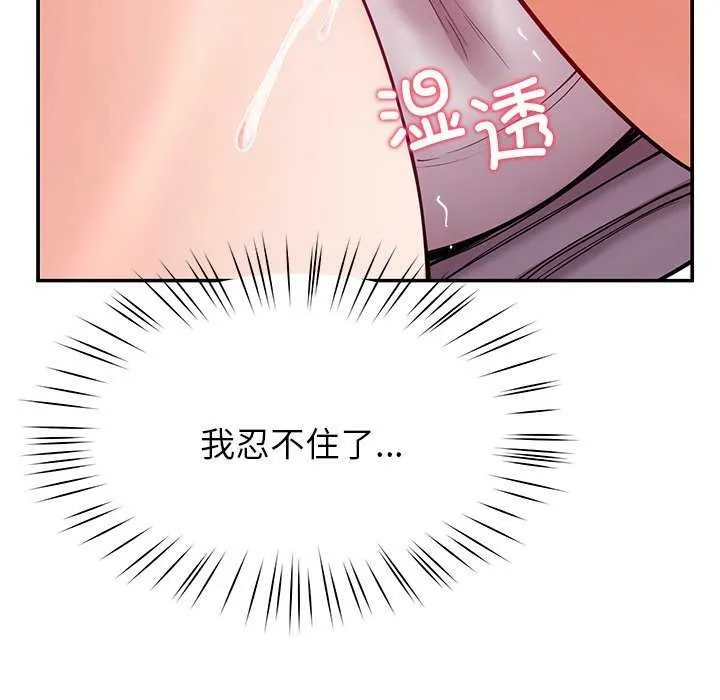 后宫之王 第41話 第52页