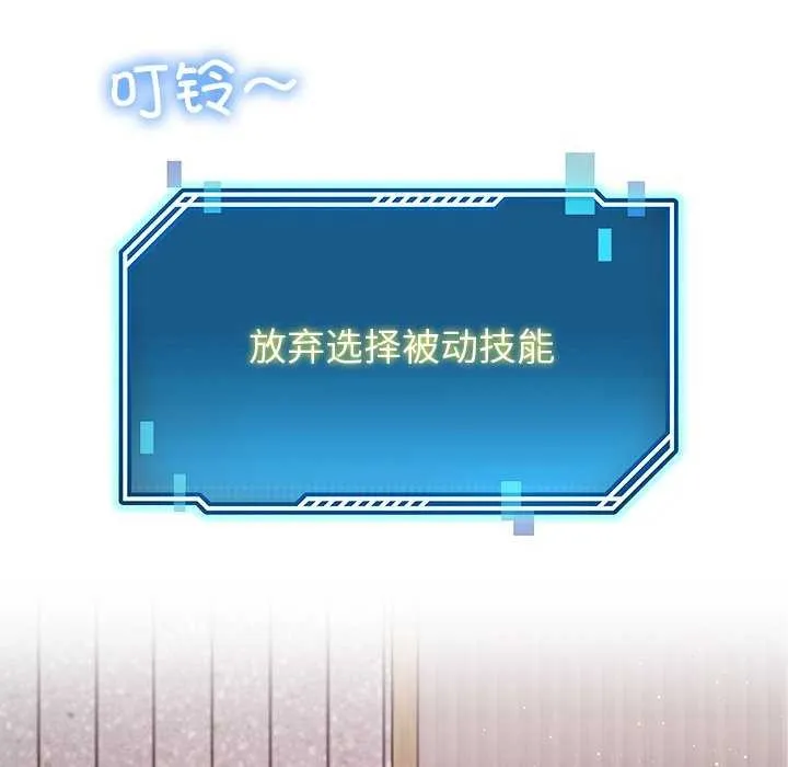 后宫之王 第41話 第6页