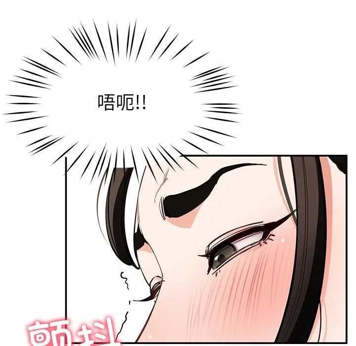 后宫之王 第41話 第50页