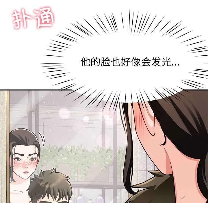 后宫之王 第41話 第16页