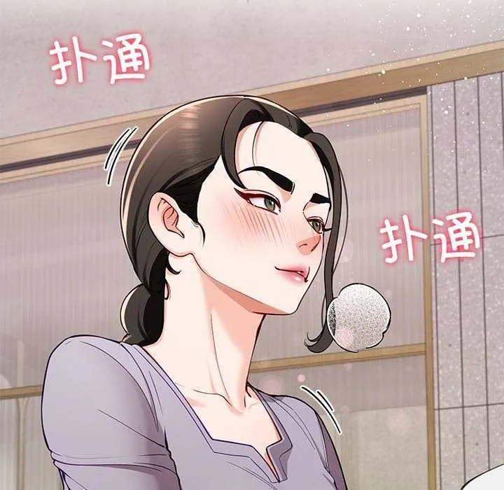 后宫之王 第41話 第20页
