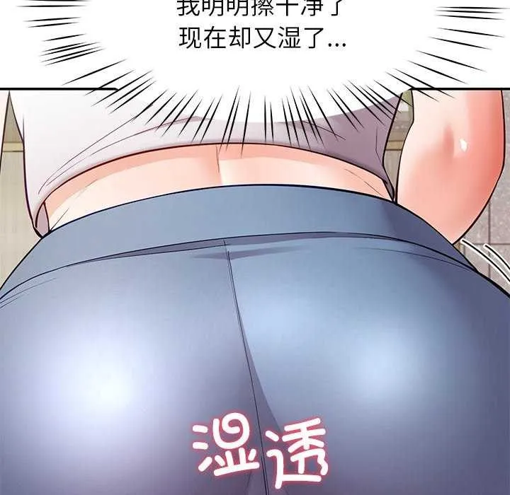 后宫之王 第41話 第123页