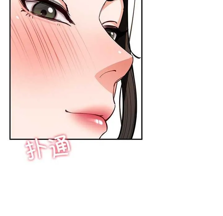 后宫之王 第41話 第44页