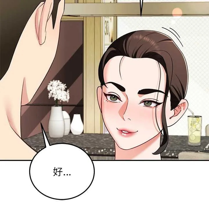 后宫之王 第41話 第141页