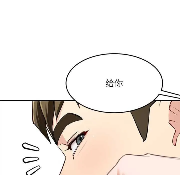 后宫之王 第41話 第83页
