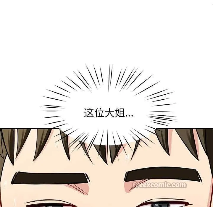 后宫之王 第41話 第98页