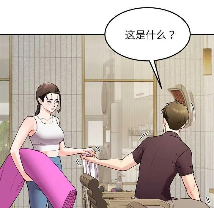 后宫之王 第41話 第90页