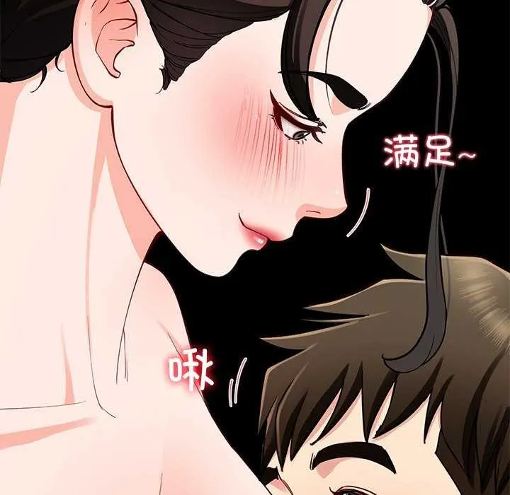 后宫之王 第41話 第23页