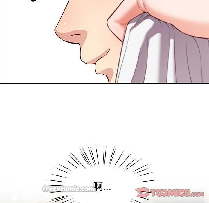 后宫之王 第41話 第84页
